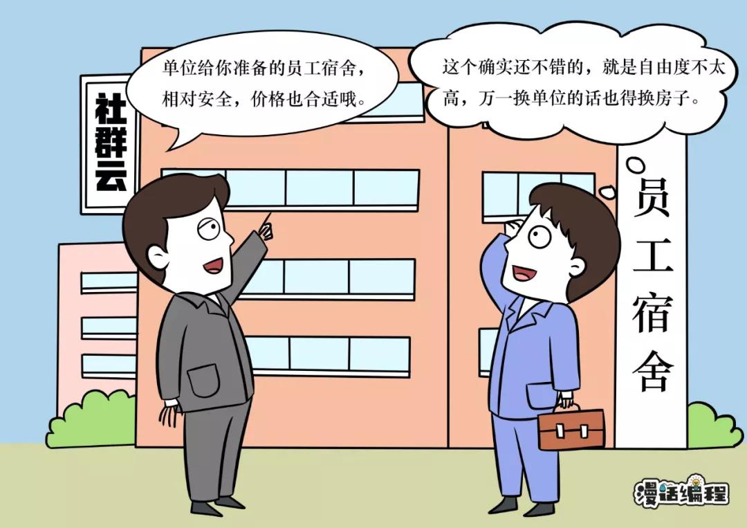 漫畫：什么是公有云、私有云和混合云？