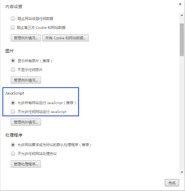 云鎖開啟“抗CC攻擊”后,網(wǎng)站訪問一直跳轉(zhuǎn)的解決方法