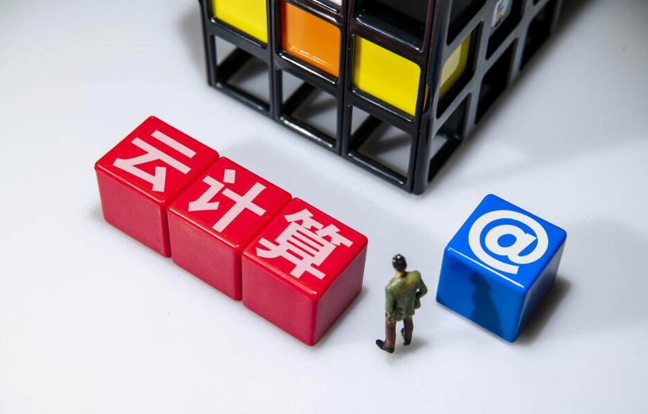 全民上云時代,企業(yè)如何選擇好的云服務器