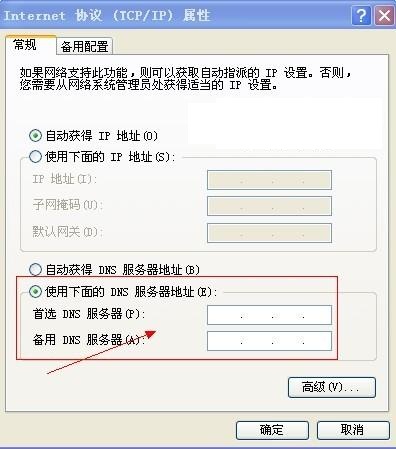 DNS服務器是什么?