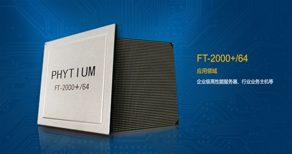 飛騰預告國產服務器CPU:8路512核、16nm工藝、8通道DDR4
