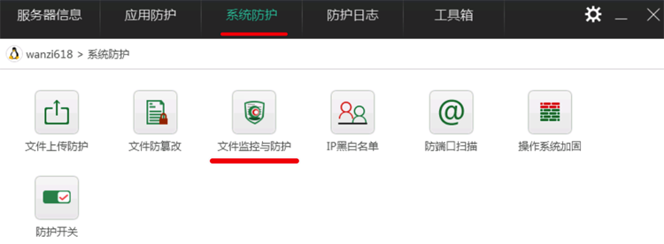云鎖文件監控與防護 云鎖文件監控與防護