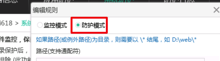 云鎖監控與防護模式更改 云鎖監控與防護模式更改