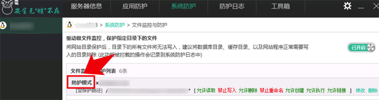 查看云鎖監控防護模式 查看云鎖監控防護模式