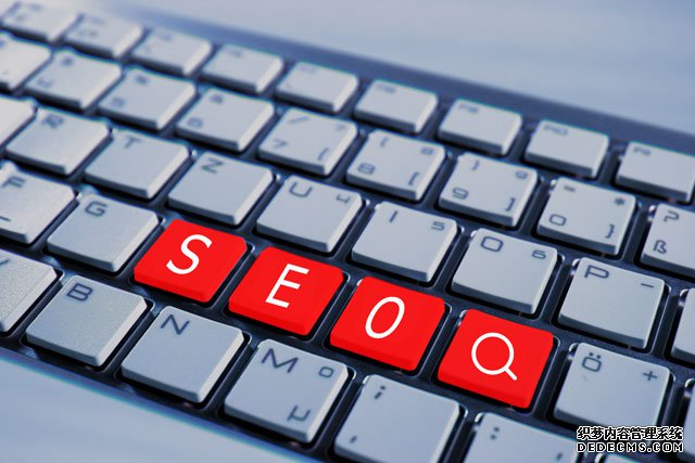 如何快速提升搜索引擎優化排名？