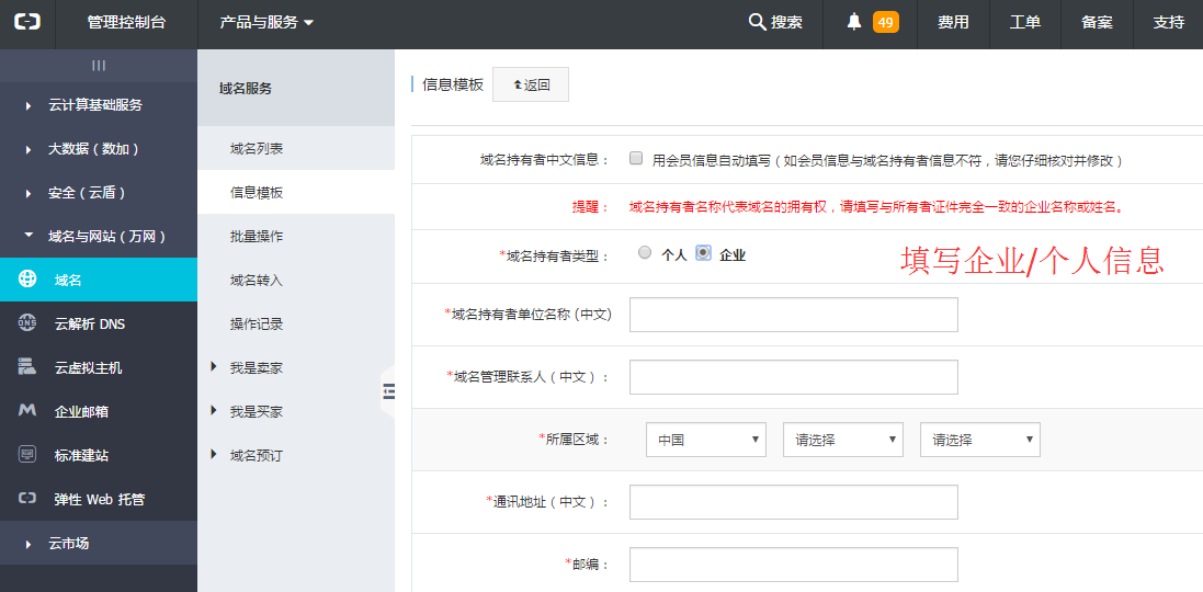 購買域名去哪里?