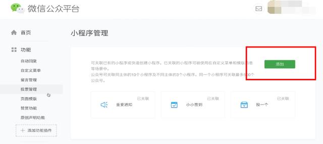 小程序開發流程是怎樣的?