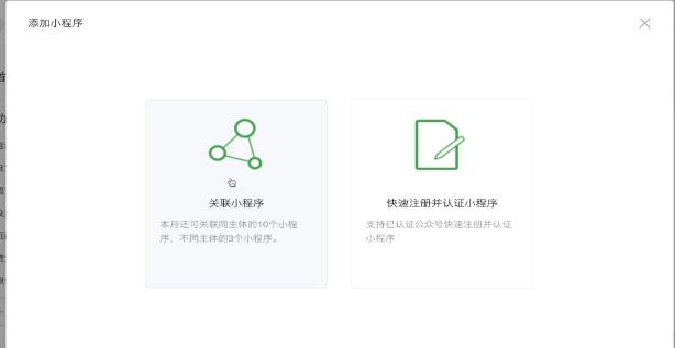 小程序開發流程是怎樣的?