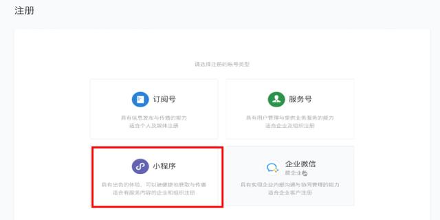 小程序開發流程是怎樣的?