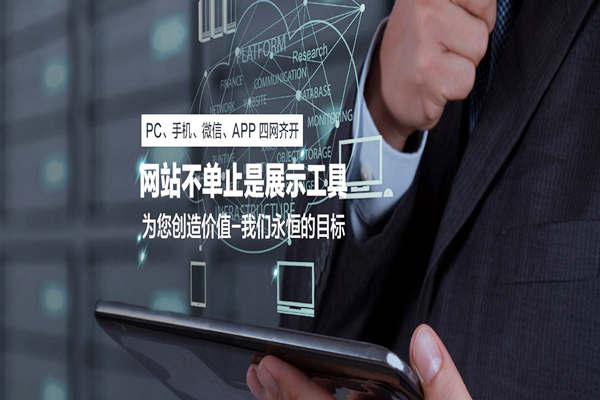 網(wǎng)站建設(shè)報(bào)價