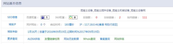 SEO干貨:利用外鏈投票模型操作新站快速排名 SEO推廣 第2張