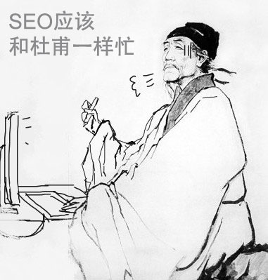 SEO怎么會沒事做?
