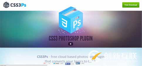 網(wǎng)頁設(shè)計師需要的11款PS插件