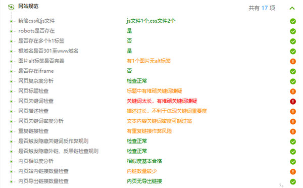 愛站工具包 愛站工具包