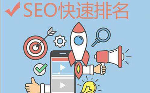 網站SEO排名優化