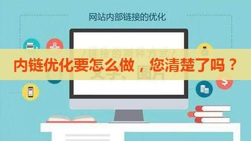 網站優化 網站優化