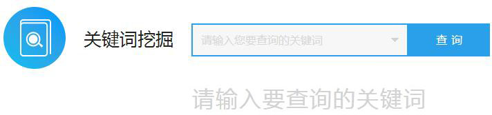 怎么挖掘長尾關(guān)鍵詞？長尾關(guān)鍵詞挖掘工具推薦