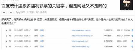 網站優化百度統計后臺出現大量來源不明違禁詞 網站優化百度統計后臺出現大量來源不明違禁詞
