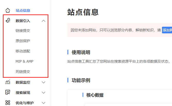 百度站長工具 百度站長工具