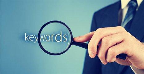 關鍵詞優化圖 關鍵詞優化圖