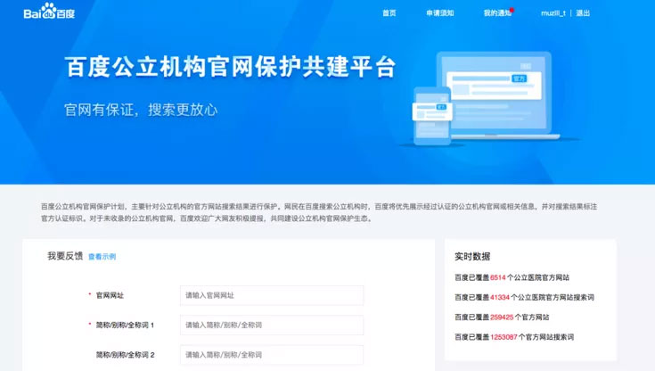 你知道什么是百度搜索提倡的權威性嗎? 你知道什么是百度搜索提倡的權威性嗎?