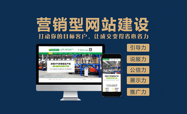 網站設計 網站設計