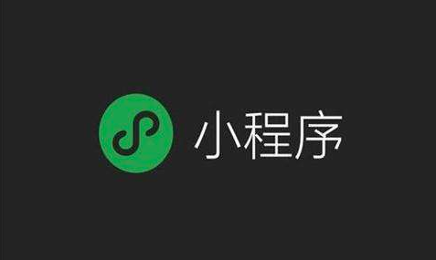 小程序開發(fā) 小程序開發(fā)