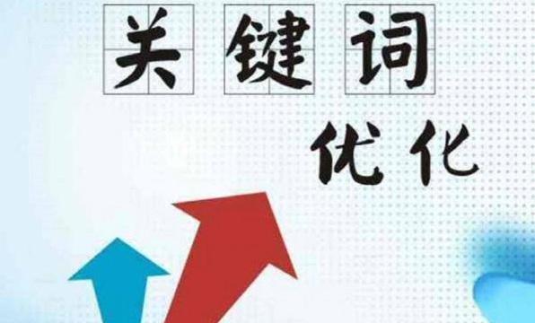 評(píng)估網(wǎng)站SEO關(guān)鍵詞流量從這三步下手！