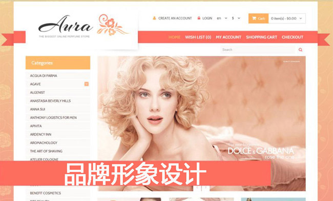 品牌形象設(shè)計(jì)