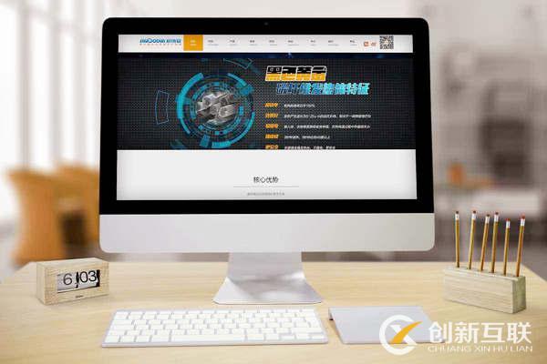 成都網站制作 成都網站制作