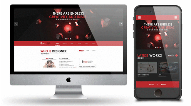 關于網站建設的那些事。.png 關于網站建設的那些事。.png