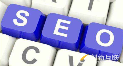 怎么做好SEO基礎站內優化? 怎么做好SEO基礎站內優化?
