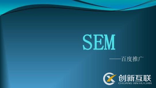 sem關鍵詞優化的四階段是什么? sem關鍵詞優化的四階段是什么?