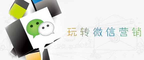 利于企業微信公眾號營銷的操作方式是什么? 利于企業微信公眾號營銷的操作方式是什么?
