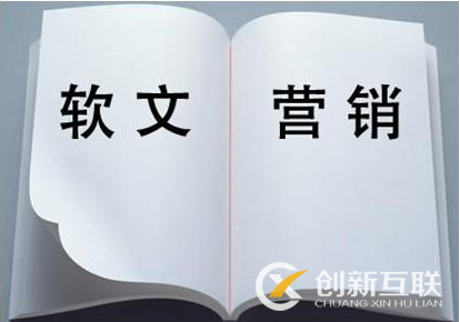 應不應該做軟文營銷,效果怎么樣? 應不應該做軟文營銷,效果怎么樣?