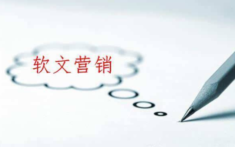 企業應不應該做軟文營銷? 企業應不應該做軟文營銷?