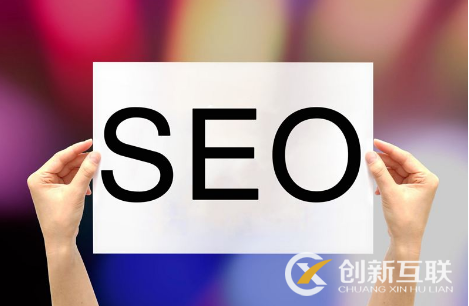 SEO優化需要什么樣的好內容? SEO優化需要什么樣的好內容?