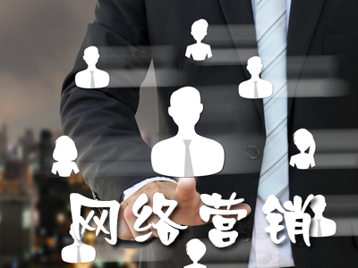 傳統網絡營銷如何通過微信營銷手段快速發展? 傳統網絡營銷如何通過微信營銷手段快速發展?