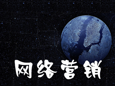 搜索引擎營銷的特點及優勢? 搜索引擎營銷的特點及優勢?