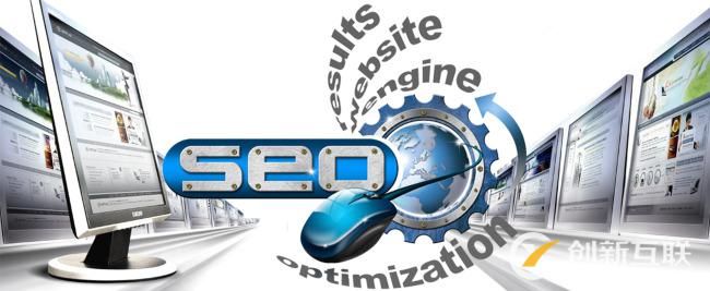 企業做好SEO優化需要具備哪些內容? 企業做好SEO優化需要具備哪些內容?
