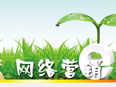 如何利用全網(wǎng)營銷超越競爭對手? 如何利用全網(wǎng)營銷超越競爭對手?