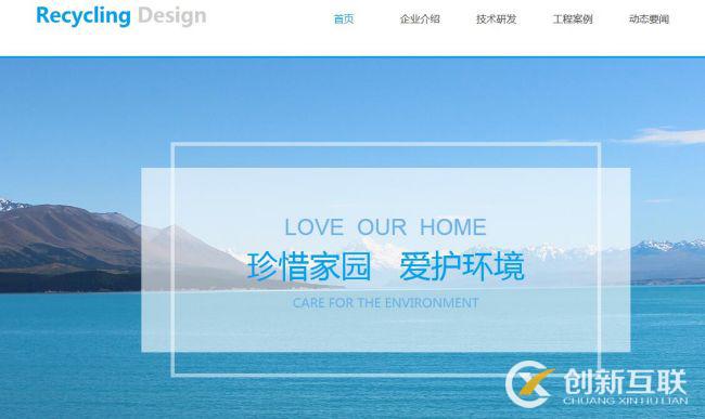 大氣網站首頁模板建設要做到哪些一致?