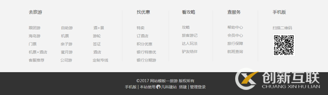 底部區(qū)可有可無?創(chuàng)新互聯(lián)帶你了解底部區(qū)的重要性