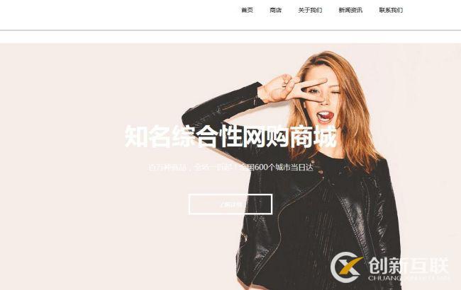 電子商務網站如何制作更加簡單?