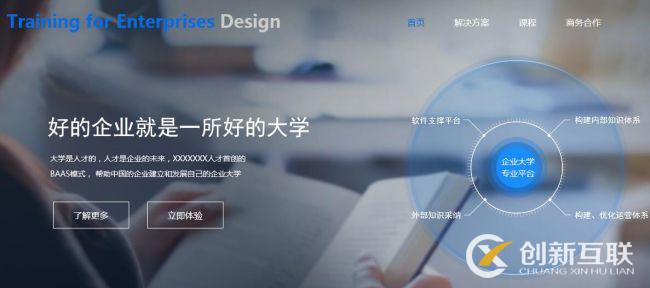 培訓(xùn)機構(gòu)類網(wǎng)站模板banner設(shè)計的幾點建議