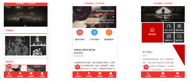 手機網站建設有哪些技巧?