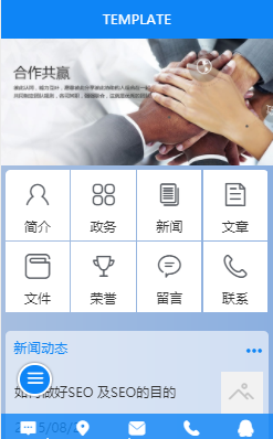 手機網站建設有哪些技巧?(圖2)