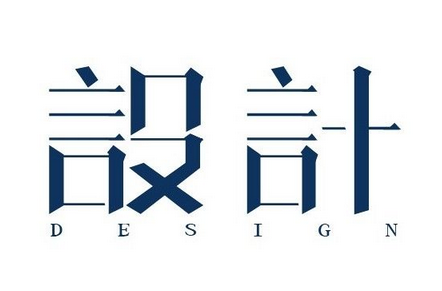 創(chuàng)新互聯(lián)關(guān)于網(wǎng)站建設(shè)的實用建議分享(圖3)