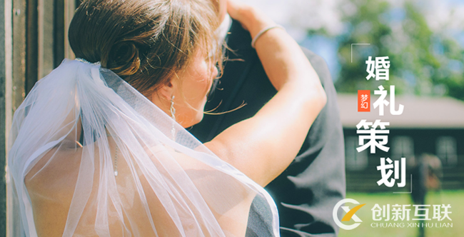 婚慶網(wǎng)站模板怎么建設(shè)才更具專業(yè)性?