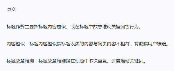 百度＂清風算法＂來襲，你的網站排名還好嗎？(圖2)